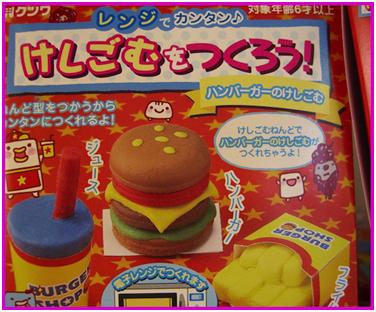 Bộ sản phẩm làm tẩy Burger shaped erasers 2