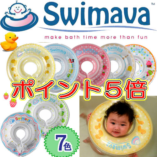 Phao bơi nâng cổ cho bé Swimava – hàng xách tay Nhật Bản