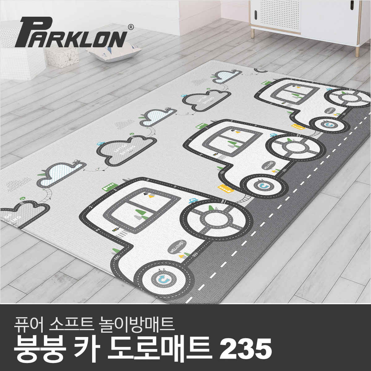 Thảm chơi Parklon silicon Hàn Quốc chống trượt cho bé